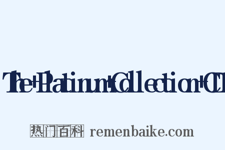 The+Platinum+Collection+CD1是什么意思的图片